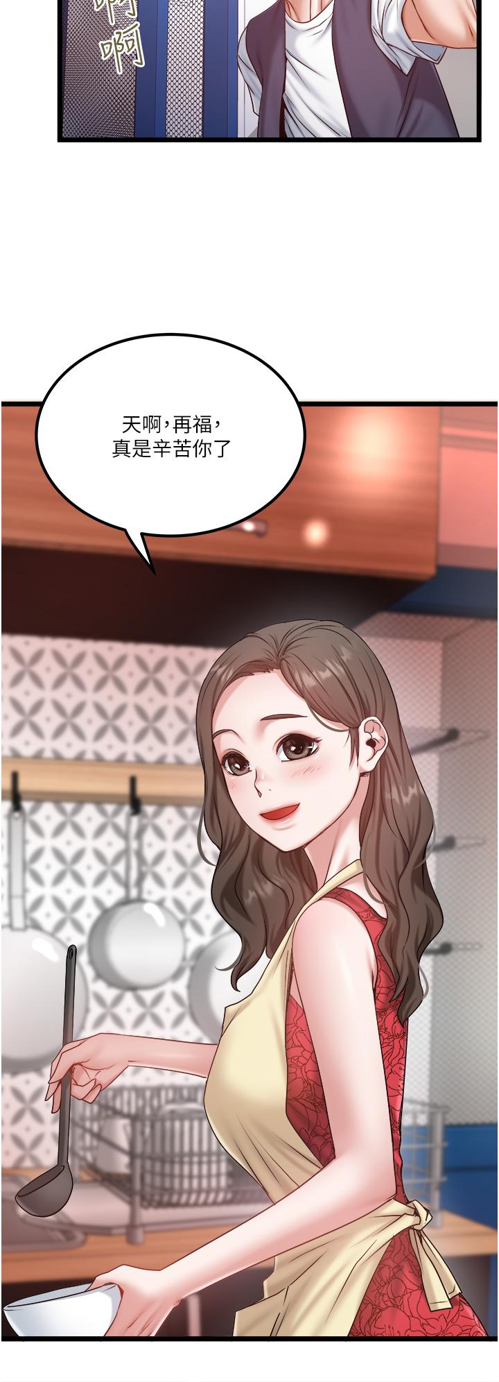 私人司機 第46話 最終話-重拾最喜歡的「體力活」 第20页