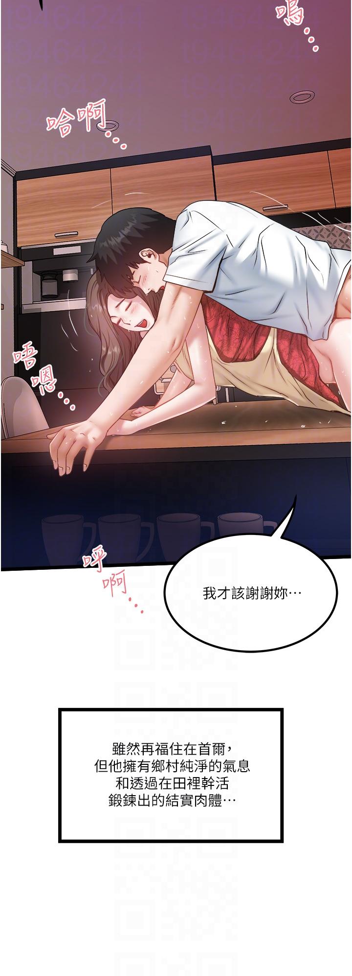 私人司機 第46話 最終話-重拾最喜歡的「體力活」 第24页