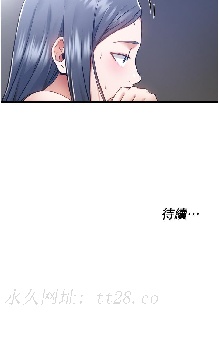 私人司機 第6話-在朋友面前開鮑的處女 第43页
