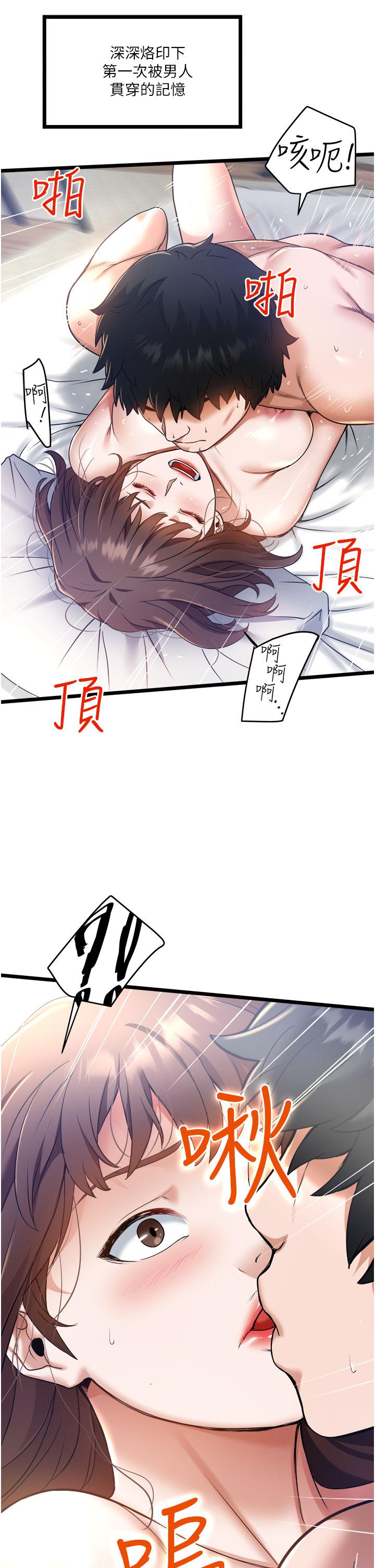 私人司機 第7話-盡情抽插青澀女大生 第24页