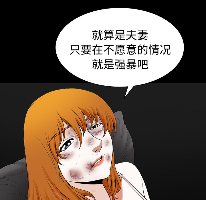 鄰居 第9章 第107页