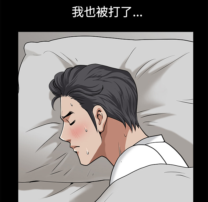 鄰居 第10章 第151页