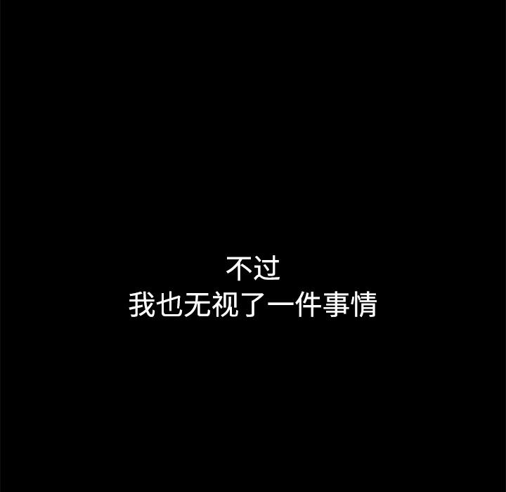 鄰居 第10章 第165页