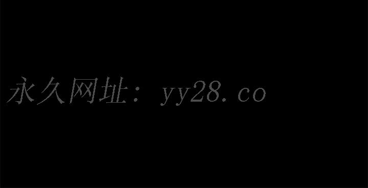 鄰居 第10章 第172页