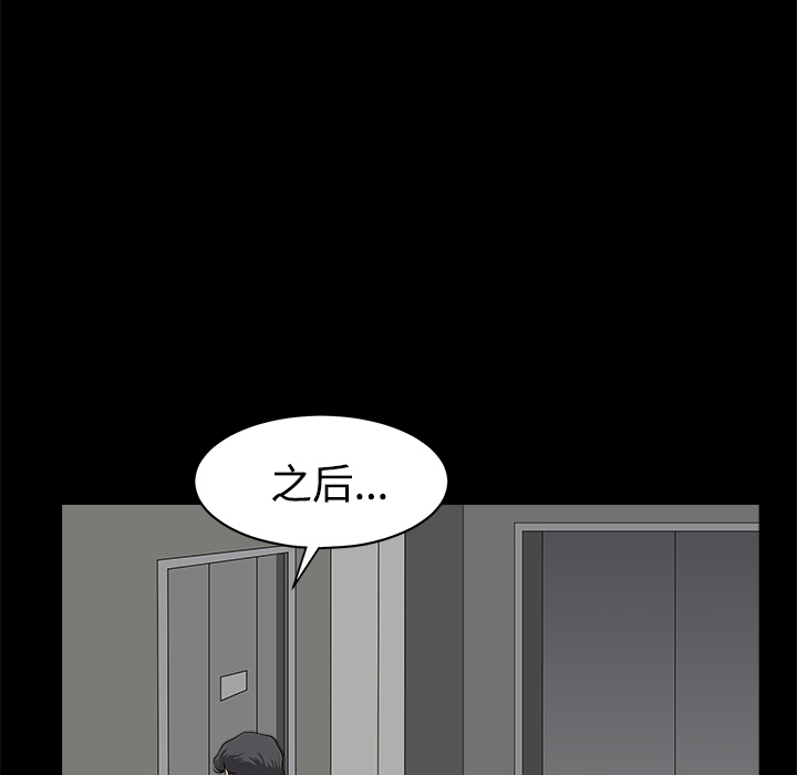 鄰居 第10章 第130页