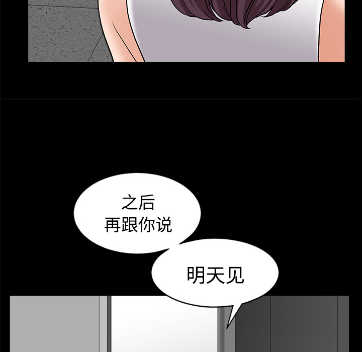 鄰居 第10章 第132页