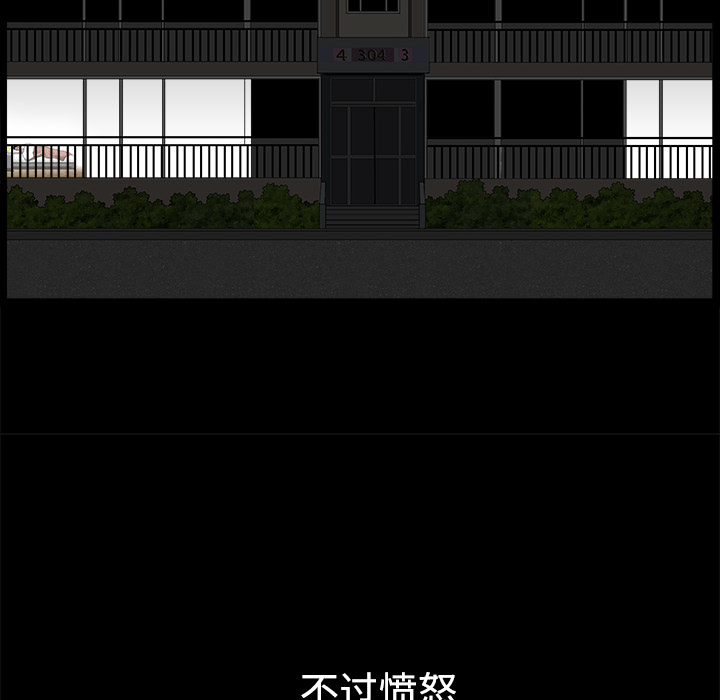 鄰居 第10章 第161页