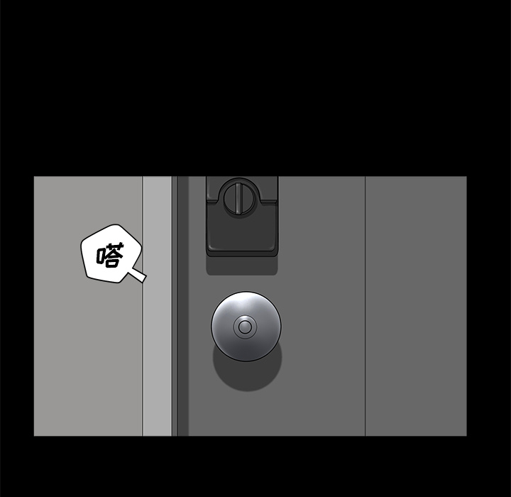 鄰居 第10章 第134页
