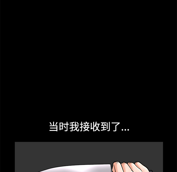 鄰居 第10章 第131页