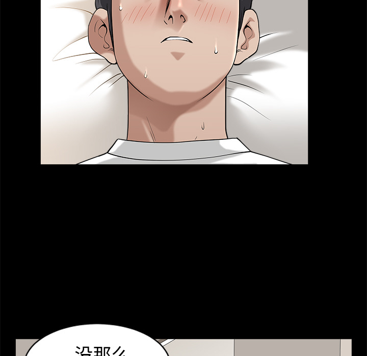 鄰居 第10章 第125页