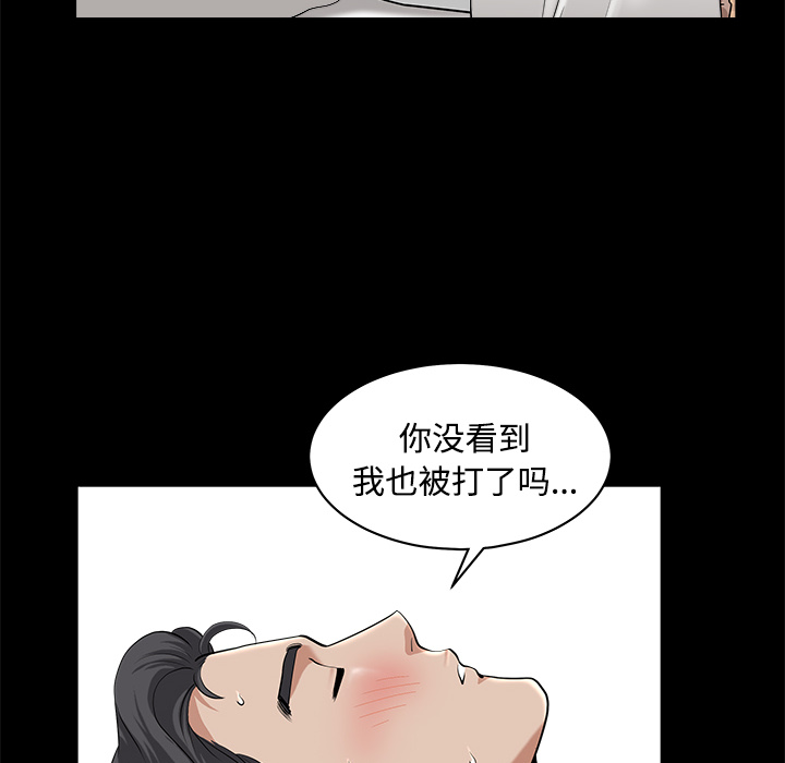 鄰居 第10章 第146页