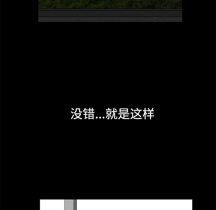 鄰居 第10章 第163页