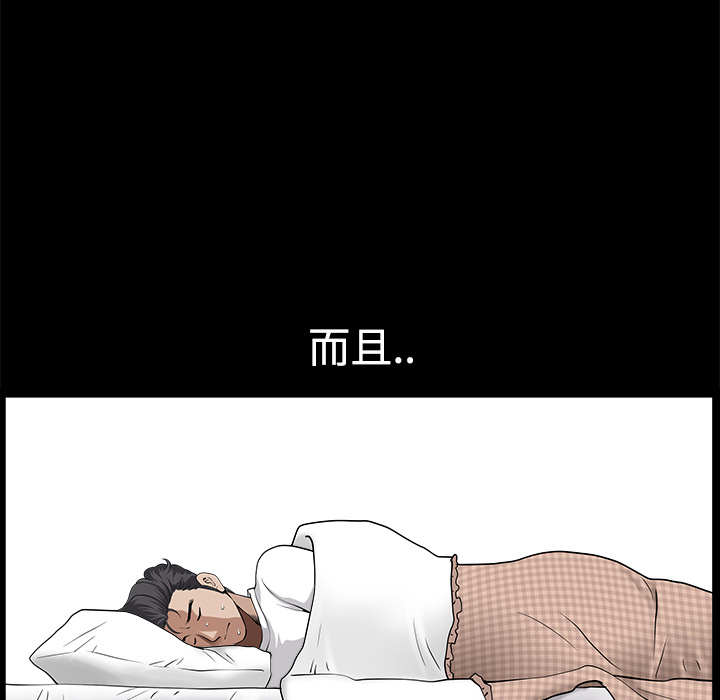 鄰居 第10章 第157页