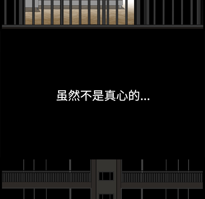 鄰居 第10章 第152页