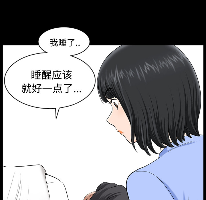 鄰居 第10章 第149页