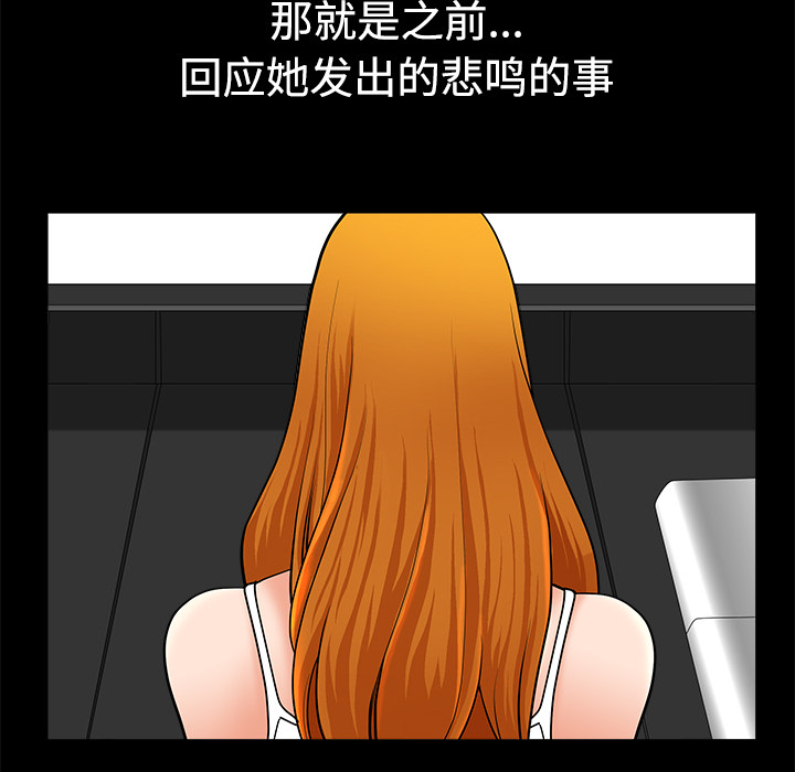 鄰居 第10章 第168页