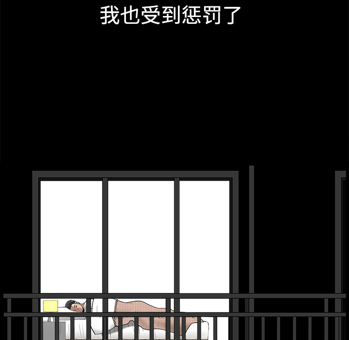 鄰居 第10章 第147页