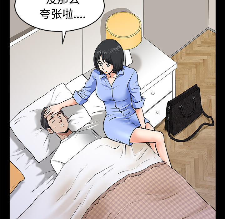 鄰居 第10章 第143页