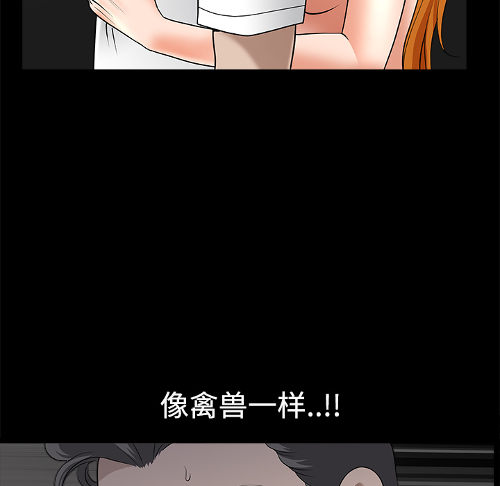 鄰居 第10章 第38页
