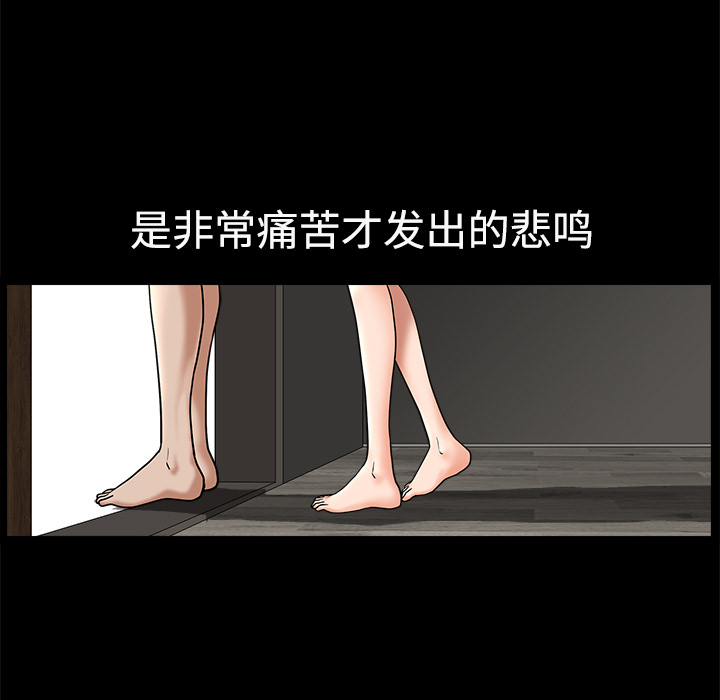 鄰居 第10章 第43页