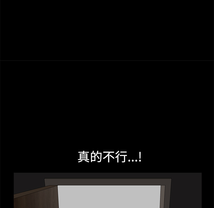 鄰居 第10章 第27页