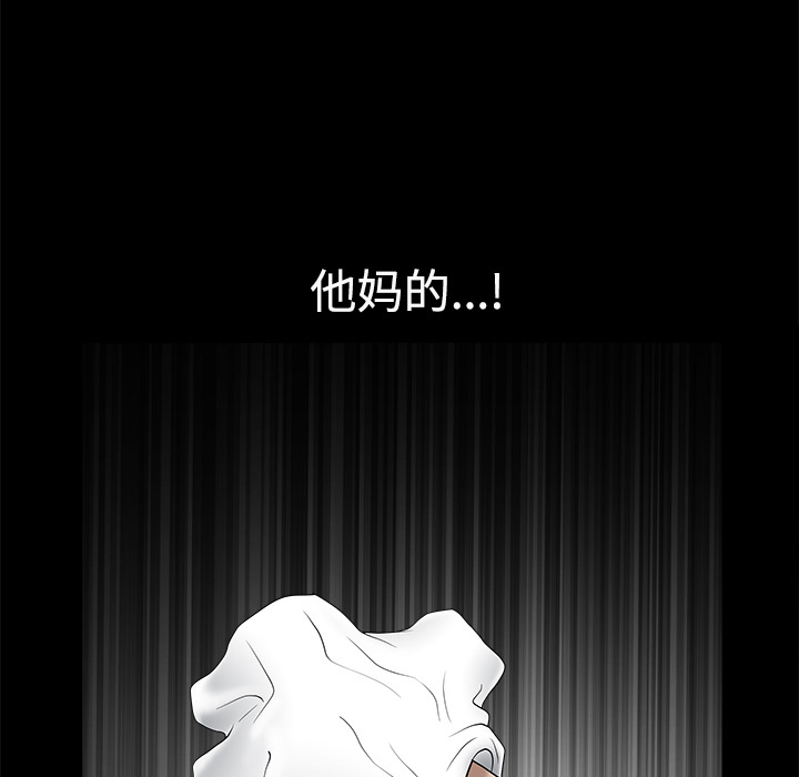 鄰居 第10章 第9页