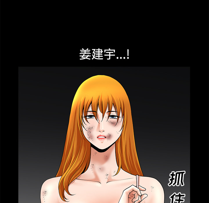 鄰居 第10章 第21页