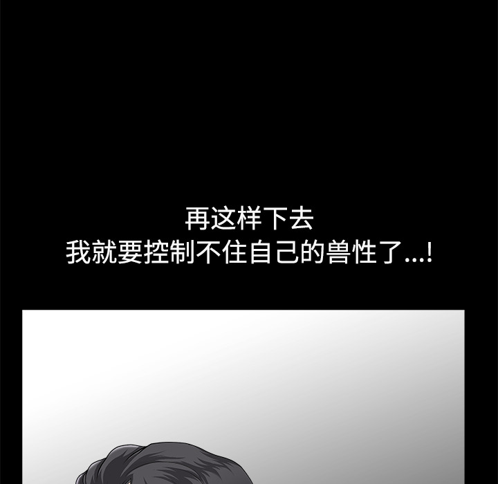 鄰居 第10章 第46页