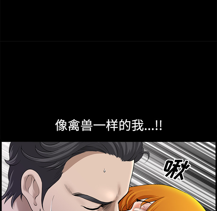 鄰居 第10章 第26页