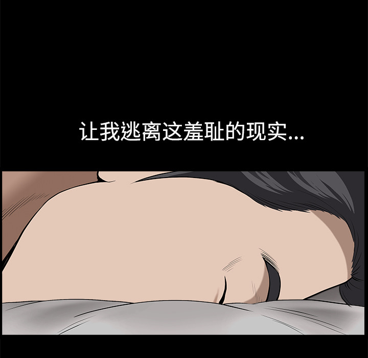 鄰居 第10章 第105页