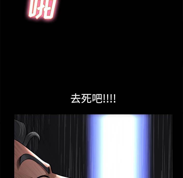 鄰居 第10章 第70页