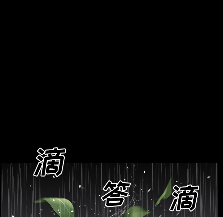 鄰居 第10章 第86页