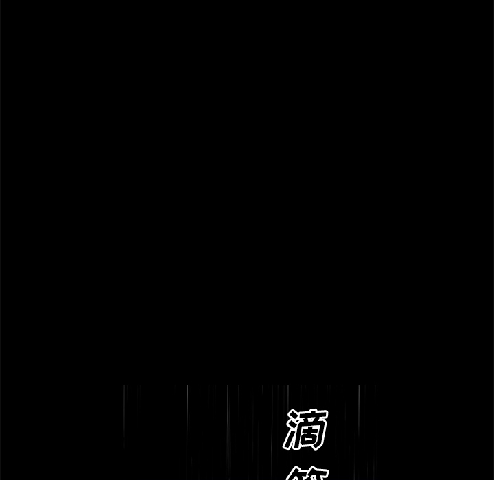 鄰居 第10章 第95页