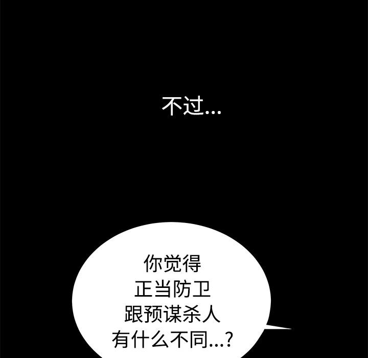 鄰居 第10章 第106页