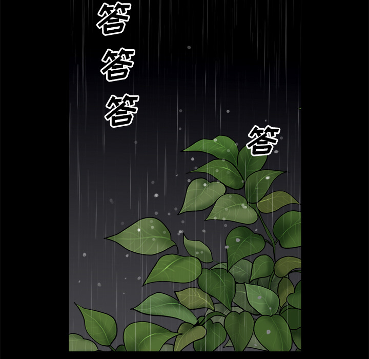 鄰居 第10章 第76页