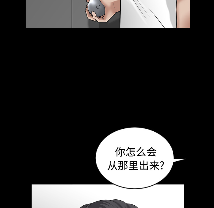 鄰居 第10章 第122页
