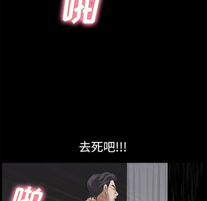鄰居 第10章 第71页