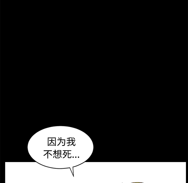 鄰居 第10章 第111页