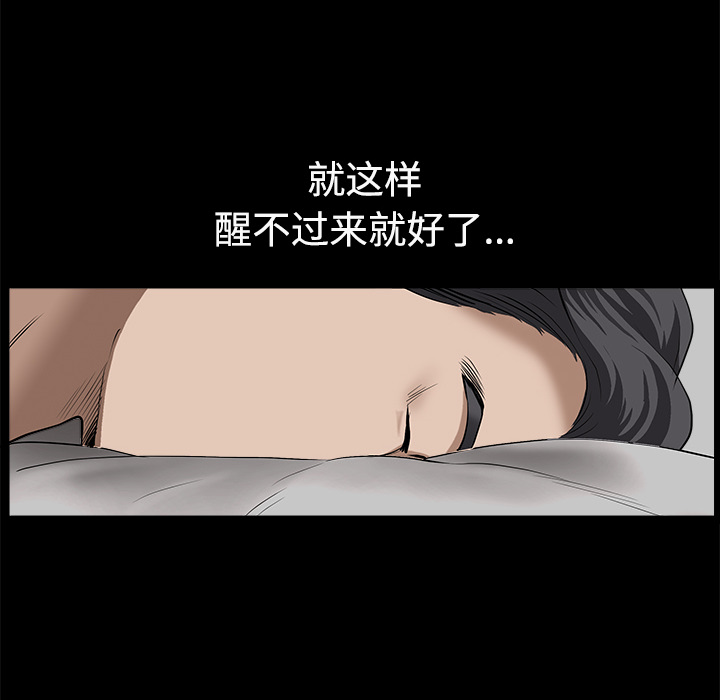 鄰居 第10章 第104页