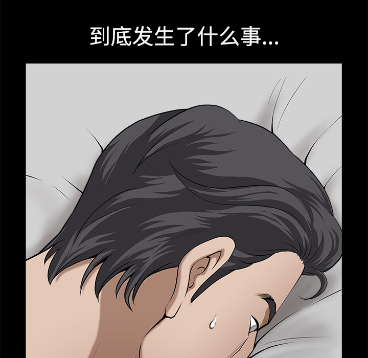 鄰居 第10章 第101页