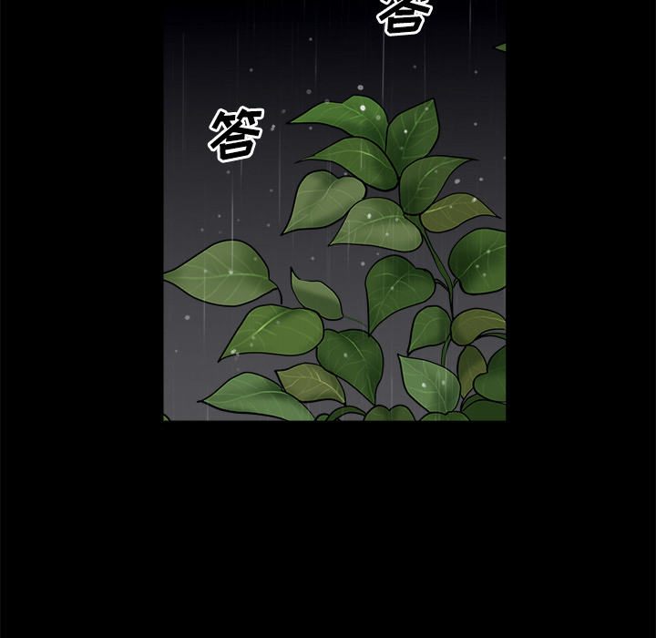 鄰居 第10章 第96页
