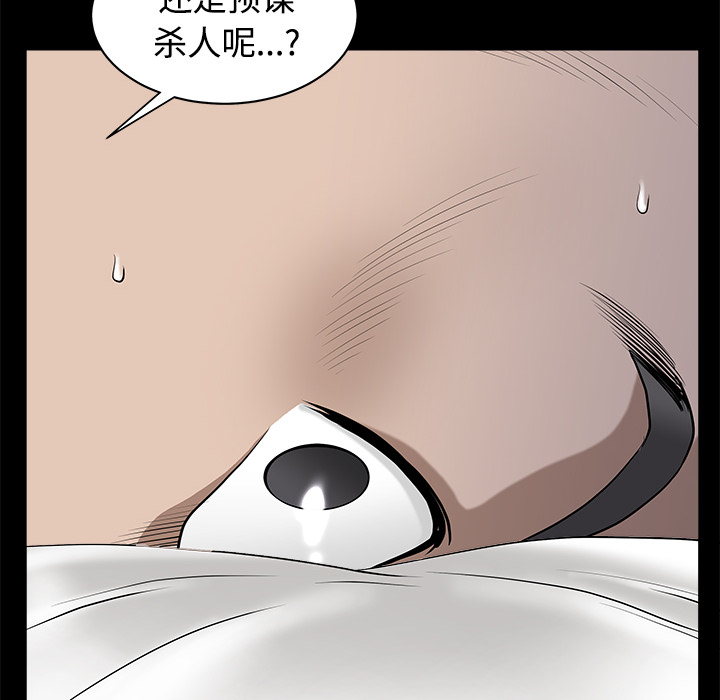 鄰居 第10章 第115页