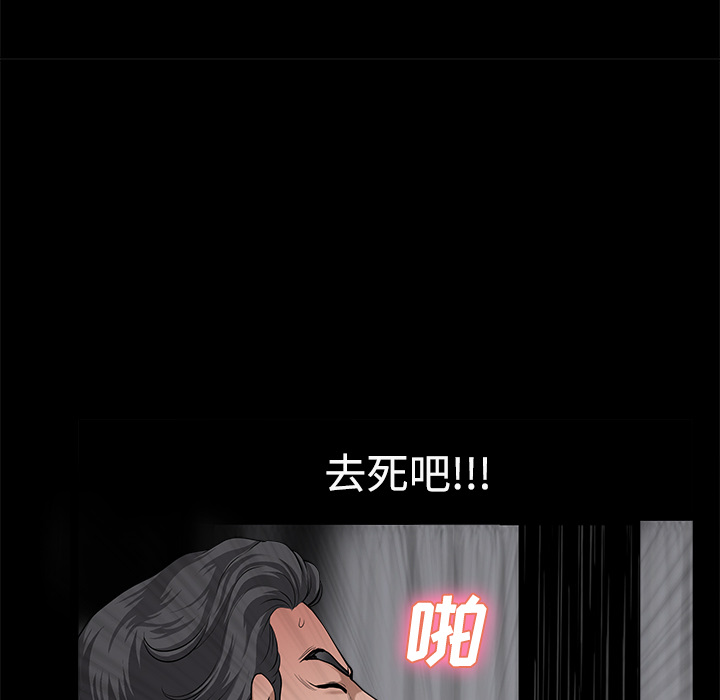 鄰居 第10章 第73页