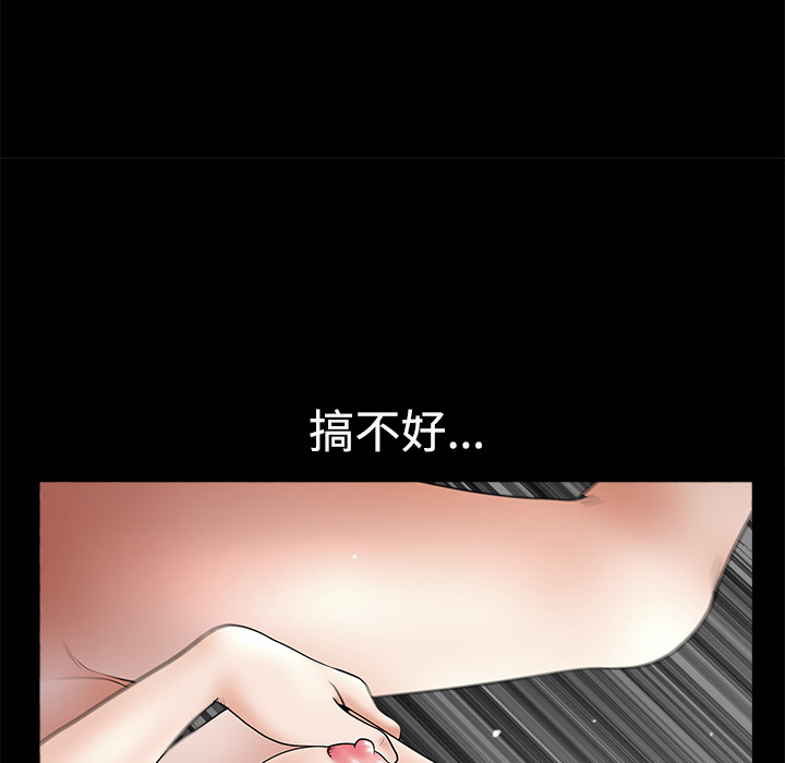 鄰居 第10章 第82页