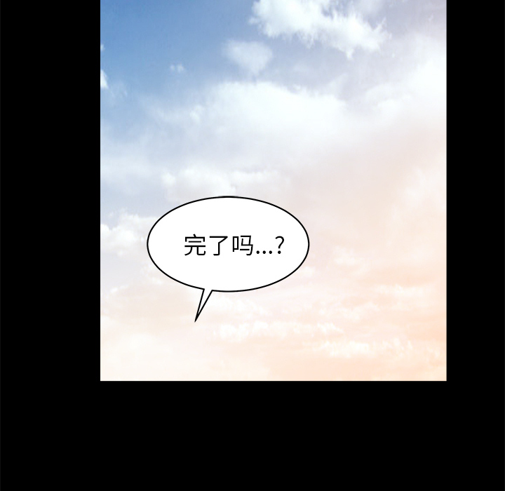 鄰居 第11章 第139页