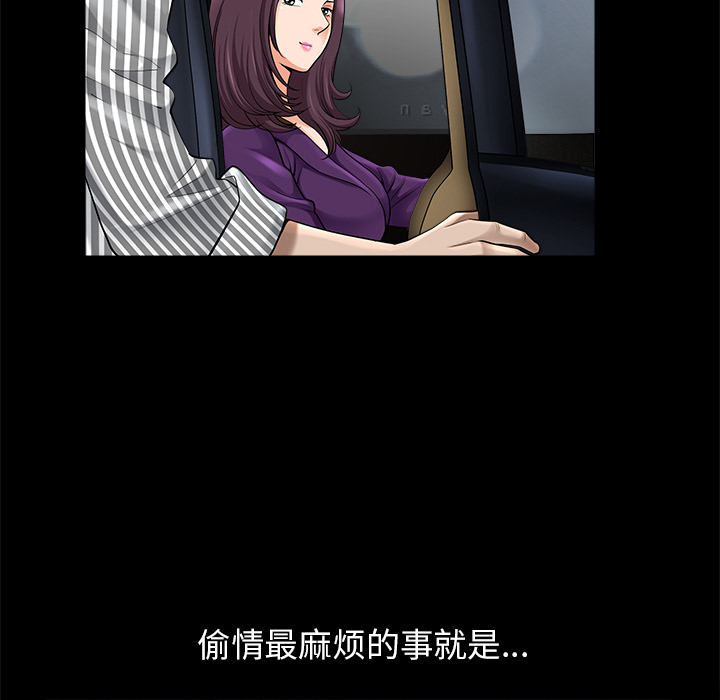 鄰居 第11章 第174页