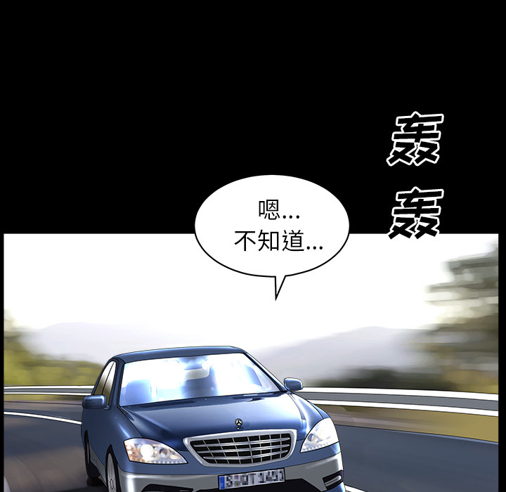 鄰居 第11章 第149页