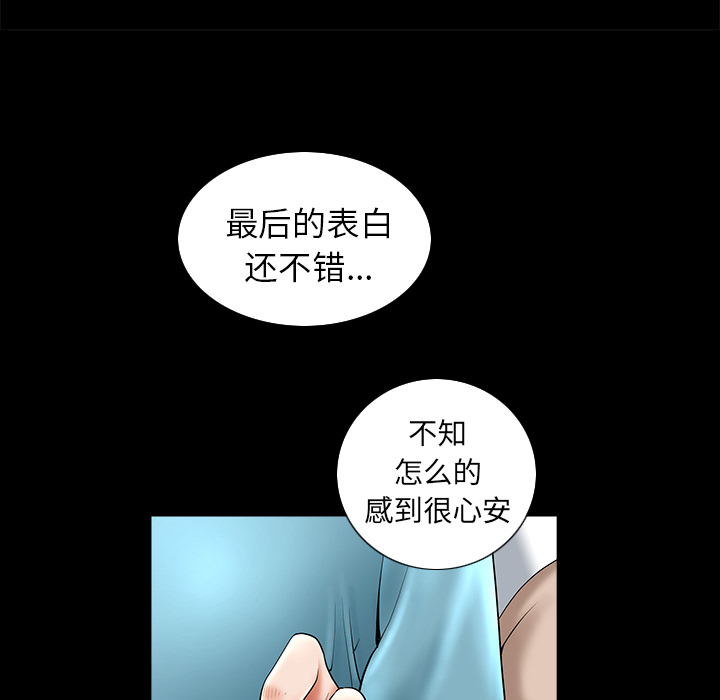 鄰居 第11章 第168页
