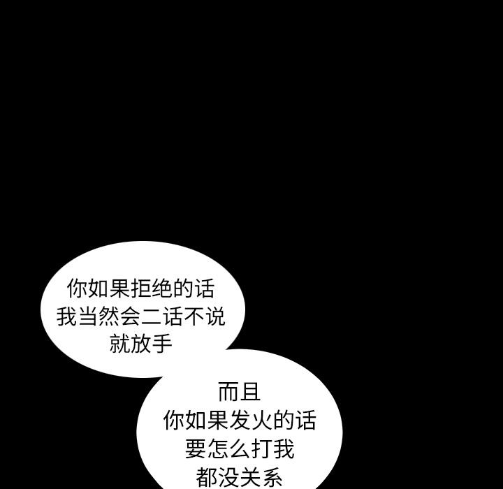 鄰居 第11章 第157页