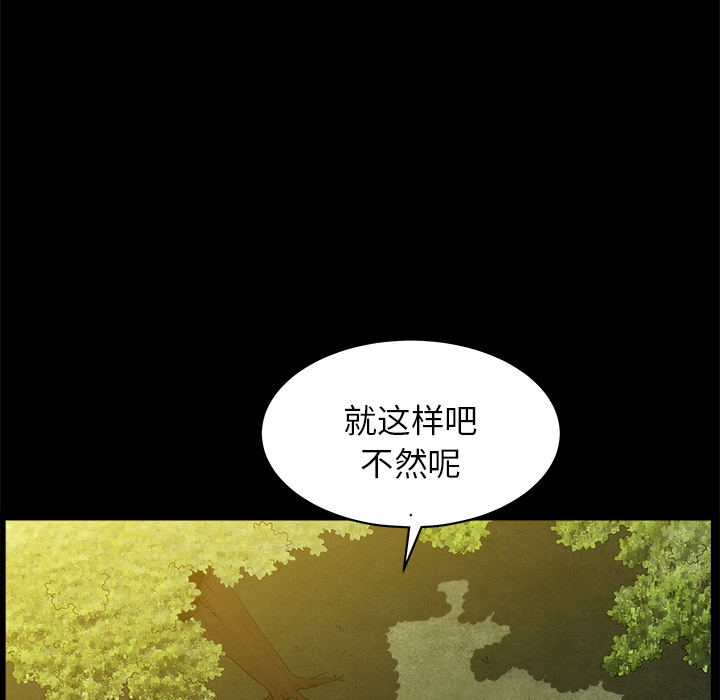 鄰居 第11章 第140页